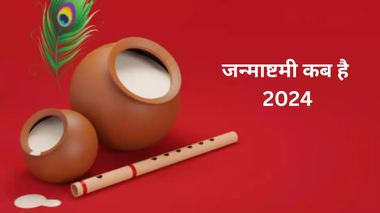 Janmashtami 2024