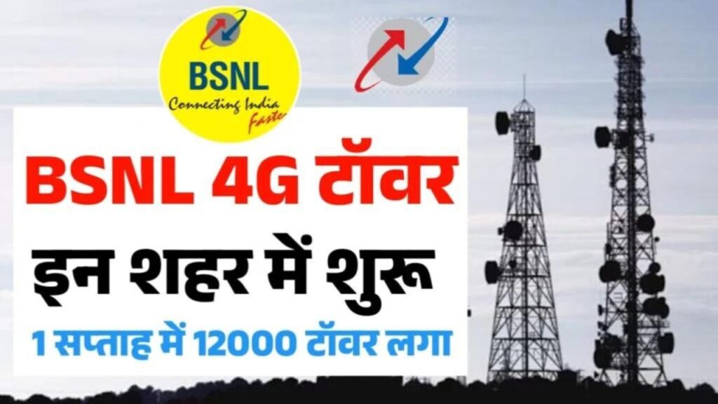 BSNL 4G Launch Date